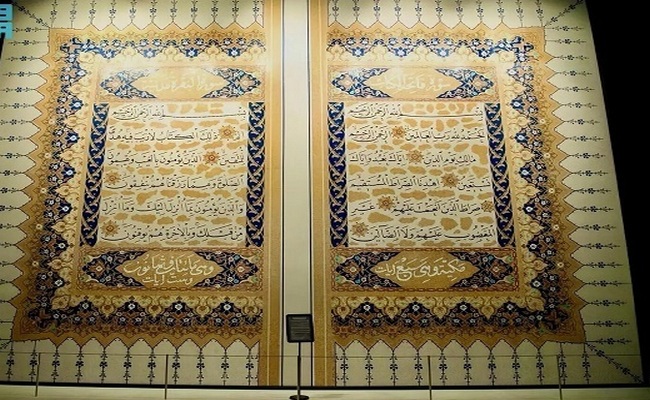 Məkkə Quran Muzeyində “Həmd” surəsinin mərcanlı lövhəsinin sərgilənməsi