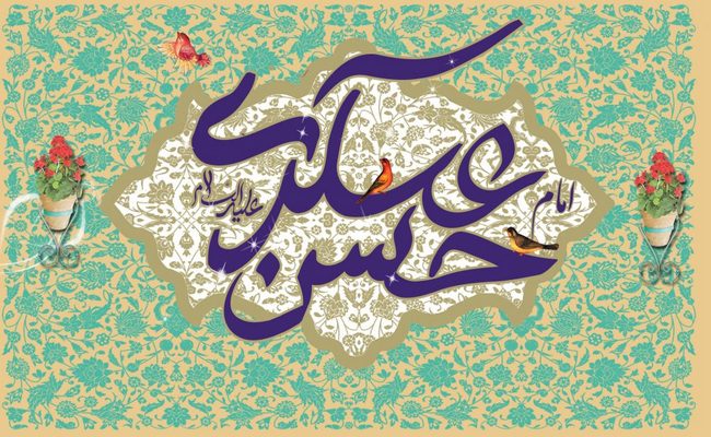 İmam Həsən Əskərinin (ə) tərbiyə üsulu