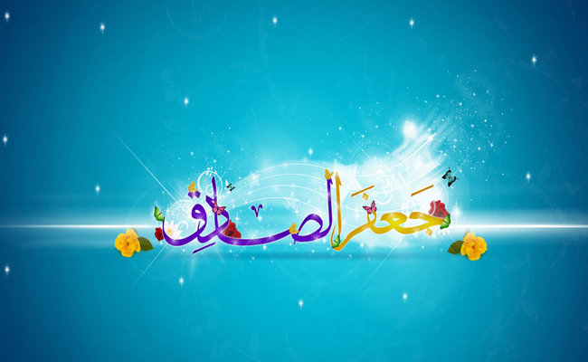 İmam Sadiqin (ə) elmi məktəbi və İslam elmlərinin inkişafı