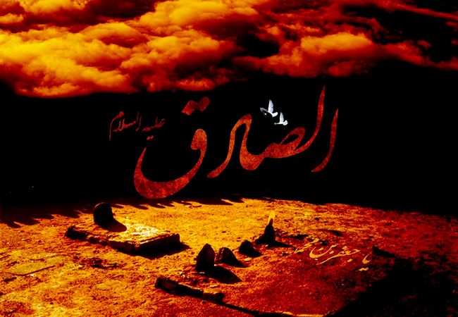 Bu gün imam Sadiqin (ə) şəhadətidir